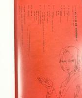 【画集】TVアニメ 鬼灯の冷徹 原画 背景美術集(上) 発行：ウィットスタジオ 監修：加藤寛崇・丁樹禄