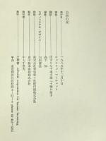 自然の死―科学革命と女・エコロジー 工作舎 キャロリン・マーチャント