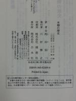 本棚の歴史 白水社 ヘンリー ペトロスキー 訳：池田栄一