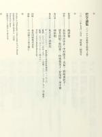 ハイエク全集［Ⅱ-4］哲学論集 春秋社 ハイエク