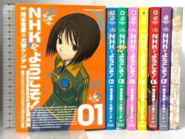 NHKにようこそ! 1-8巻セット コミック 角川書店 大岩 ケンヂ