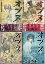 オヅヌ コミック 1-4巻セット (バーズコミックス) 幻冬舎 朝松 健 (全4巻セット)