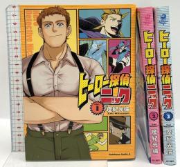 ヒーロー探偵ニック 1～3巻 角川書店 座紀光倫 (全3巻セット)