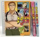 ヒーロー探偵ニック 1～3巻 角川書店 座紀光倫 (全3巻セット)