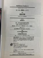 ヒーロー探偵ニック 1～3巻 角川書店 座紀光倫 (全3巻セット)