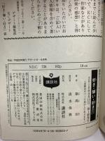 好き・嫌い・好き コミック  講談社 築島 治 (全3巻セット)