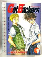 GET BACKERS-奪還屋- 全39巻完結 コミック (少年マガジンコミックス) 講談社 綾峰 欄人 青樹 佑夜