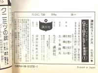 GET BACKERS-奪還屋- 全39巻完結 コミック (少年マガジンコミックス) 講談社 綾峰 欄人 青樹 佑夜