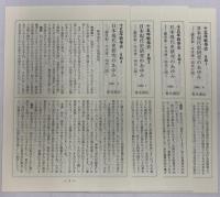 十五年戦争史 青木書店 藤原彰 今井清一 (全4巻セット)