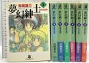 夢幻紳士 冒険活劇篇 (スコラ漫画文庫) コミック  スコラ 高橋葉介 (全7巻セット)
