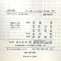 太陽光発電 森北出版 高橋清