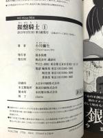 銀盤騎士 コミック 全1-11巻 講談社 小川彌生 (全11巻セット)