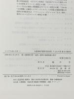 イエズス会と日本 (大航海時代叢書第2期6/7)（1-2/全2冊セット）岩波書店 岸野久