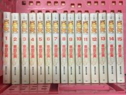 聖闘士星矢 全15巻セット (集英社文庫―コミック版) 集英社 車田 正美