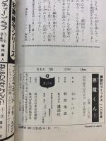 【初版】悪魔くん（1～2/全2冊セット）講談社 水木しげる 昭和60年