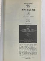 魔女に与える鉄鎚 コミック  スクウェア・エニックス 村田 真哉 (全3巻セット)
