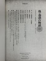 後巷説百物語 コミック (SPコミックス) リイド社 京極 夏彦 (全3巻完結セット)