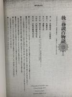 後巷説百物語 コミック (SPコミックス) リイド社 京極 夏彦 (全3巻完結セット)