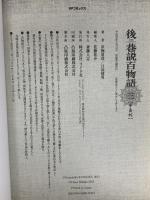 後巷説百物語 コミック (SPコミックス) リイド社 京極 夏彦 (全3巻完結セット)