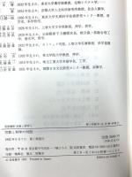 宗教と科学 岩波講座 岩波書店 宗教と科学の対話 歴史のなかの宗教と科学 科学時代の神々 他  (全10巻+別巻2冊/全12巻セット)