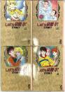Lets 豪徳寺1~4 (文庫版)(講談社漫画文庫)  講談社 庄司 陽子 (全4巻セット)