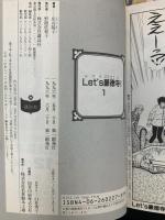 Lets 豪徳寺1~4 (文庫版)(講談社漫画文庫)  講談社 庄司 陽子 (全4巻セット)