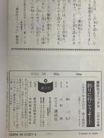 釣りに行こうよ! 1~3 (少年マガジンコミックス)  講談社 森 一生 (全3巻セット)