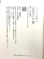 ノルウェイの森　上・下巻セット  講談社 村上春樹