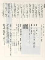 エンピツ一本 中 講談社 大森 実