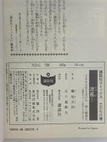 涼風 コミック (少年マガジンコミックス) 講談社 瀬尾 公治 (全18巻 完結セット)