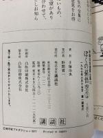 【初版】手塚 治虫漫画全集 ぼくの孫悟空 講談社 手塚 治虫 (全8巻完結セット)