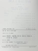 岩波講座 科学/技術と人間 岩波書店 岡田 節人 佐藤 文隆 竹内 啓 (全11巻+別巻1/全12巻セット)