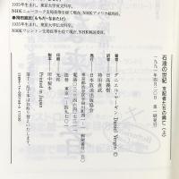 石油の世紀 上: 支配者たちの興亡 NHK出版 ダニエル ヤーギン