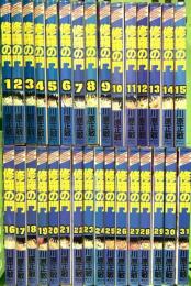 修羅の門 (月刊マガジンコミックス)  講談社 川原 正敏 (全31巻完結セット)