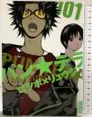【初版】パンテラ（001）IKKI COMIX 小学館 ゴツボ×リュウジ  2003年