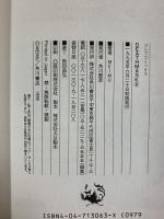 【初版】DEATH MASK デスマスク（1～4/全4冊セット）コンプコミックス 角川書店 MEIMU 1993年～1995年