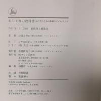 おしゃれの教科書: 女の子のための映画スタイルブック ブロンズ新社 杉浦 さやか