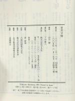 常用字解 平凡社 白川 静