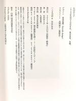 ハニオ日記 II 2018-2019 扶桑社 石田 ゆり子