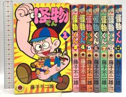 怪物くん 小学館 藤子不二雄 (不揃い/8冊セット)