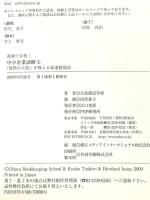 中小企業診断士 (ビジネスCOMIC) PHP研究所 大原簿記学校