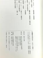 七高僧ものがたり―仏陀から親鸞へ 真宗大谷派宗務所出版部 ロバート・F・ローズ