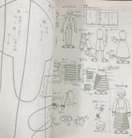 ONDORI 米山京子の人形集メルヘンの世界 雄鶏社 昭和54年