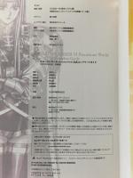 グローランサー6 Precarious World 公式コンプリートガイド アトラス