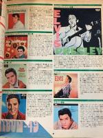 週刊平凡パンチ臨時増刊 昭和52年10月 エルビスは永遠に 輝けるロックの帝王42年 平凡出版株式会社