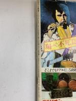 週刊平凡パンチ臨時増刊 昭和52年10月 エルビスは永遠に 輝けるロックの帝王42年 平凡出版株式会社