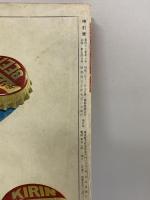 国鉄監修 交通公社の［時刻表］1971年10月 秋野臨時列車大増発 全国秋のダイヤ改正 JTB日本交通公社