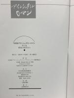 NHK アインシュタイン・ロマン 1～5 不揃い 日本放送出版協会 NHKアインシュタイン・プロジェクト (5巻セット)
