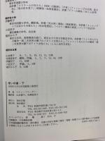 老いの泉（下）西村書店 ベティ フリーダン