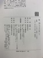 風、凪んでまた吹いて 講談社 池部 良